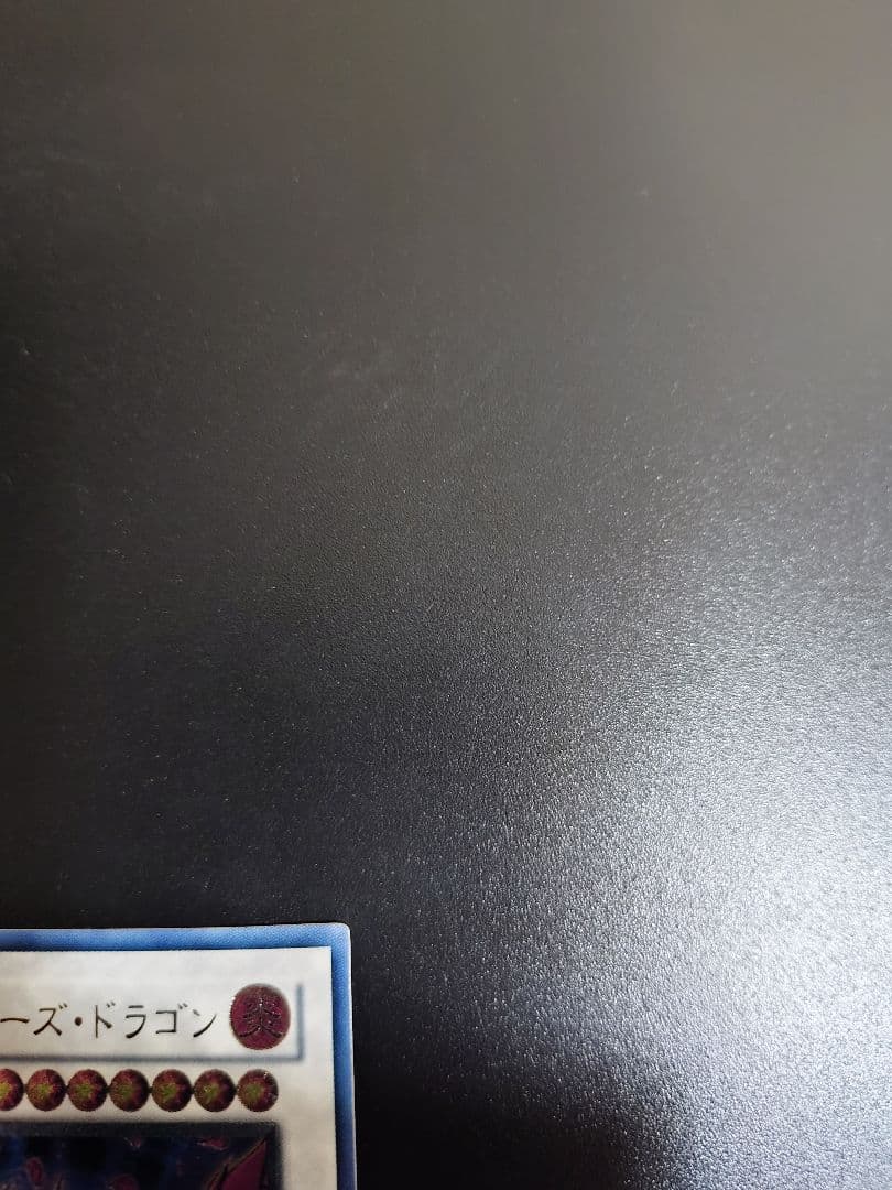 ブラックローズドラゴン。レリーフ。