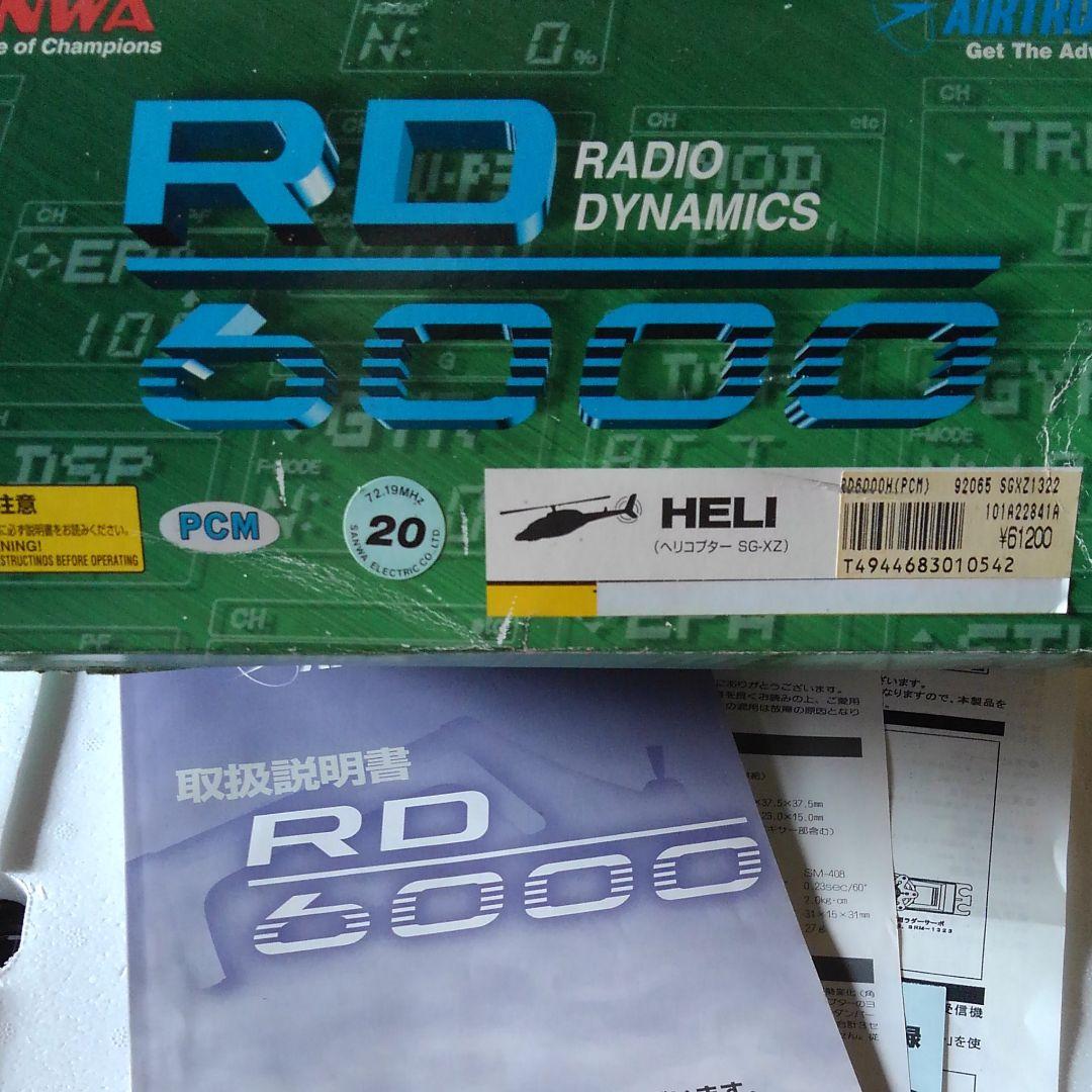 ホビーラジコン SANWA RD6000