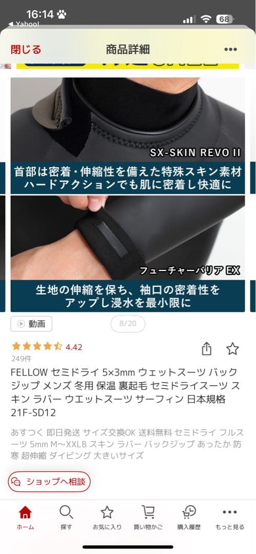 FELLOW セミドライ 5×3mm LBサイズ