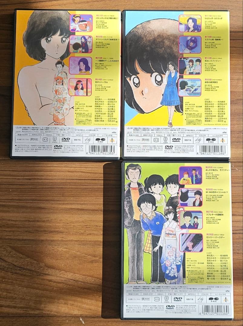 みゆき メモリアルDVD-BOX