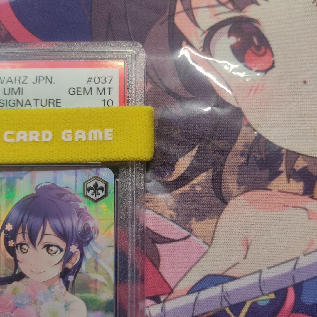 [PSA 10] 道案内もお手のもの　園田　海未　SP サイン ラブライブ