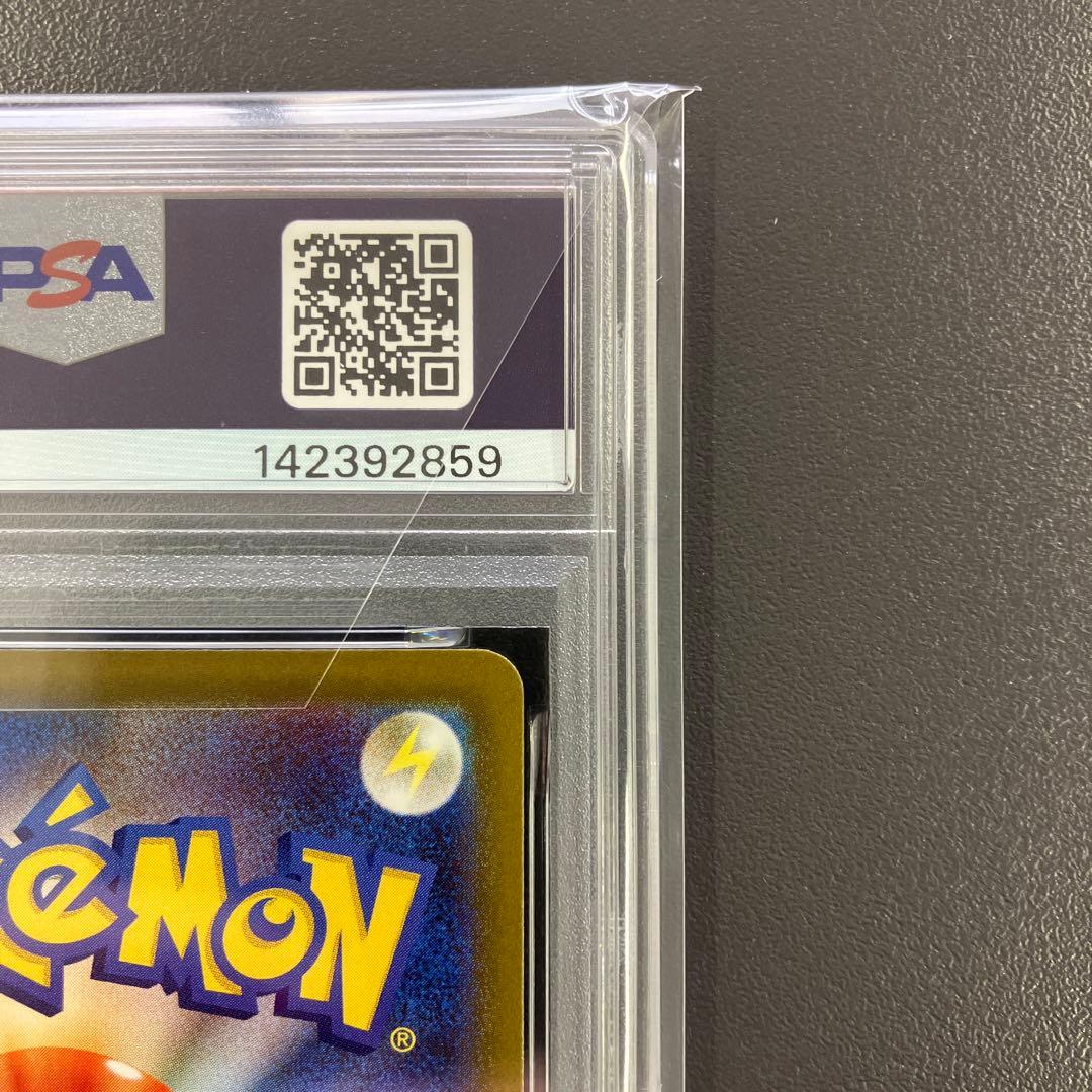 メガドリーム メガゲンガーex sar ma psa10 連番 ポケモンカード