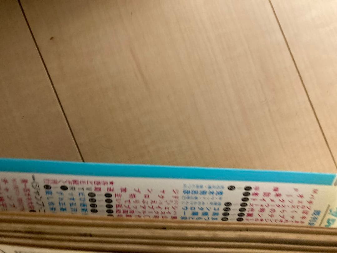 初版 DRAGON BALL 第一巻 ドラゴンボール