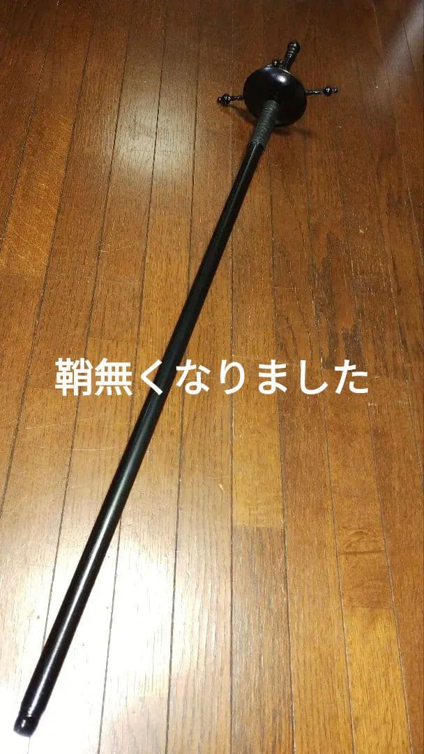フェンシング　サーベル　日本製　突剣　コスプレ　模造刀　西洋剣　レイピア　アニメ