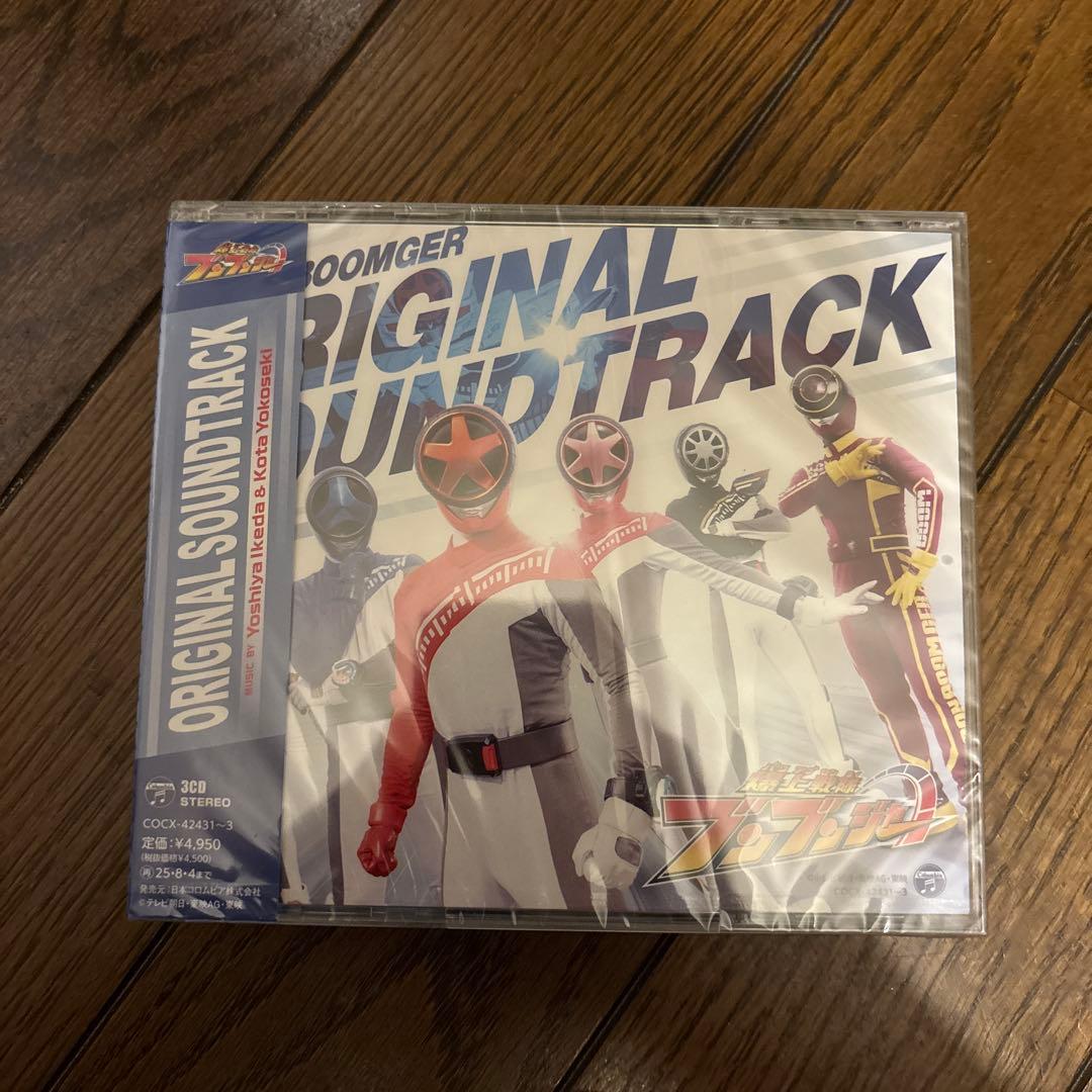 爆上戦隊ブンブンジャーCDセット