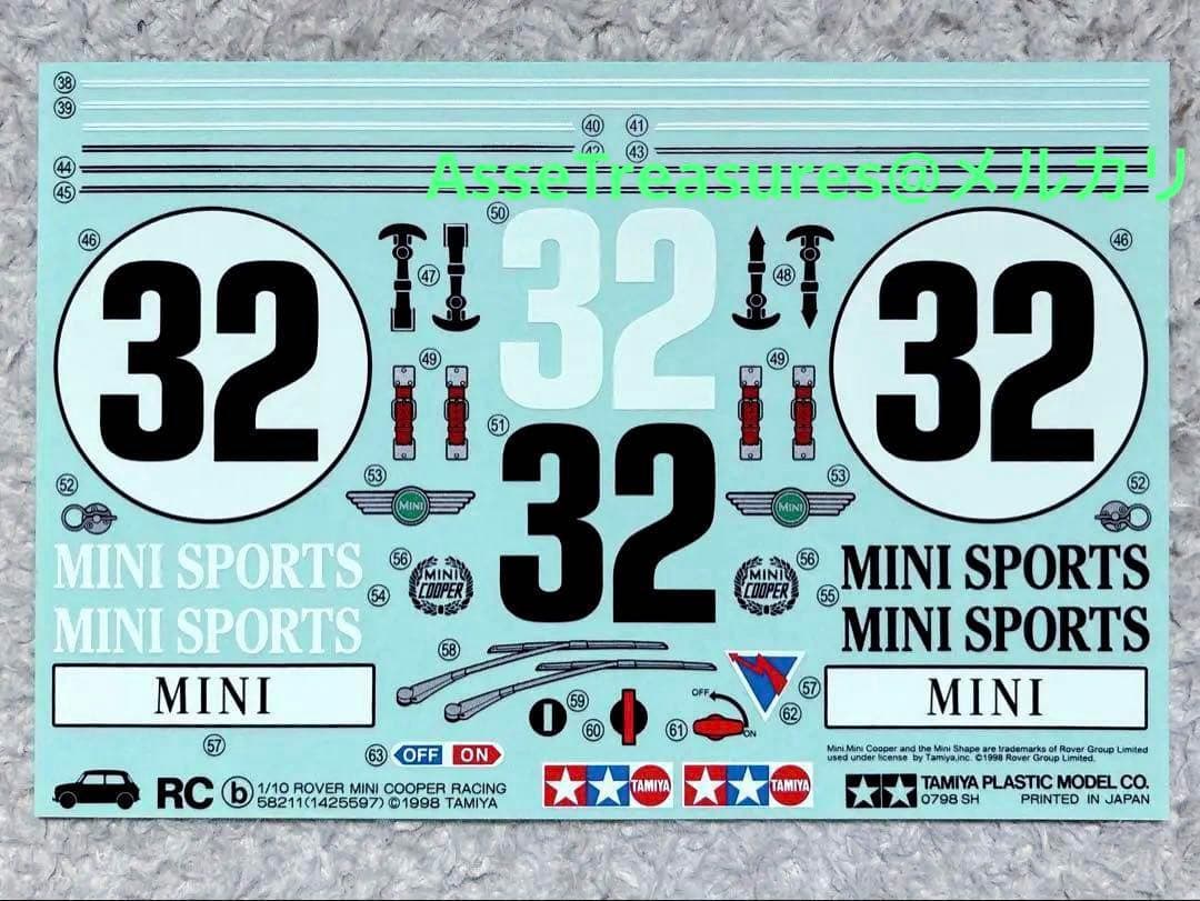 タミヤ RC 1/10 ローバー・ミニクーパー・レーシング スペアボディセット