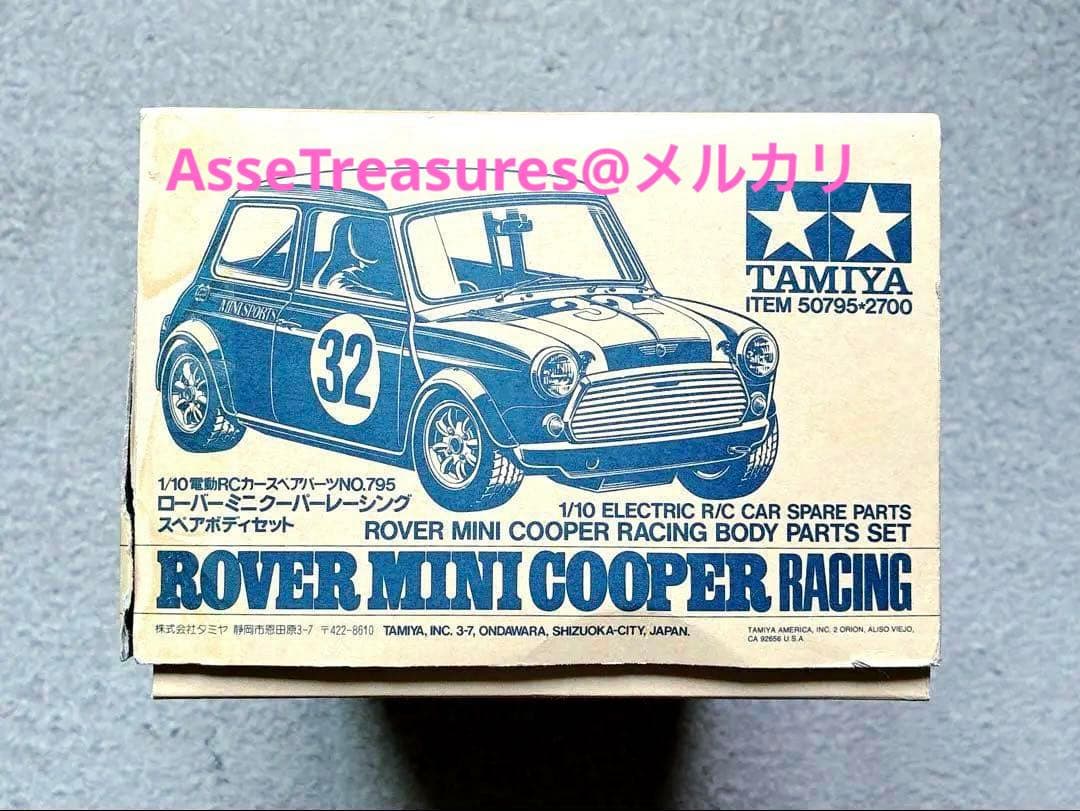 タミヤ RC 1/10 ローバー・ミニクーパー・レーシング スペアボディセット