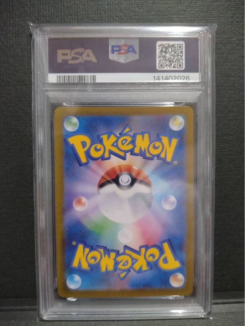 【psa10】イーブイar