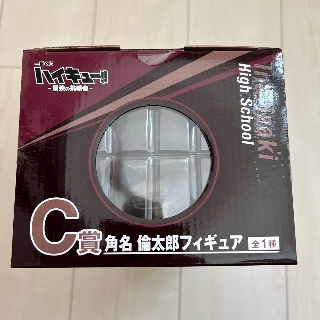 一番くじ　ハイキュー!! 角名倫太郎 フィギュア C賞