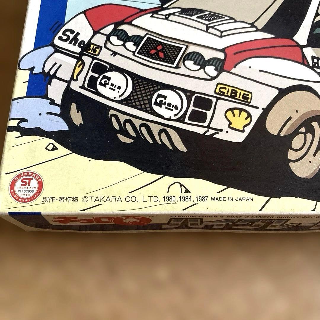 チョロQ ハイグレード改造セット　1987 日本製