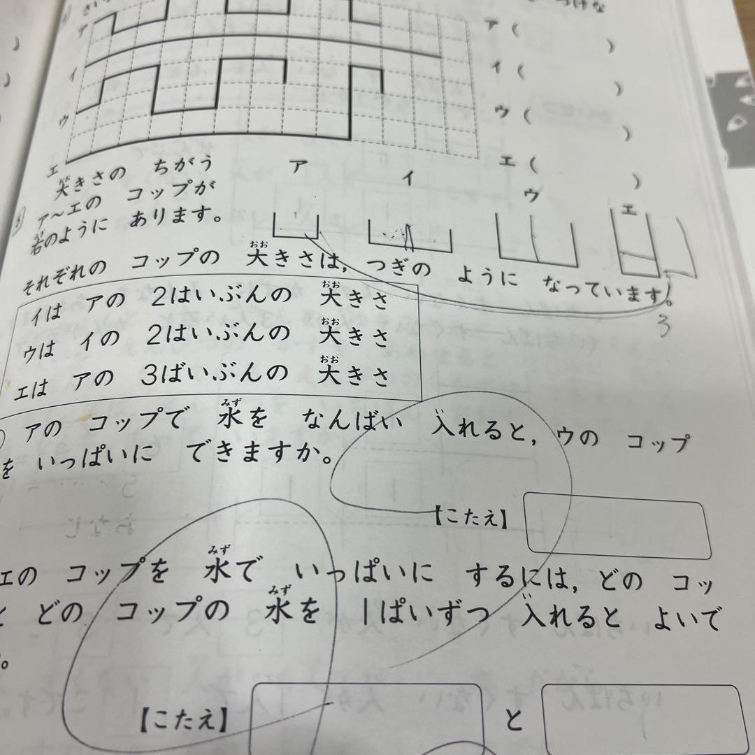 最レベ 奨学社 小1国語 算数 小学生特進クラス 4冊 しょうがく社1年