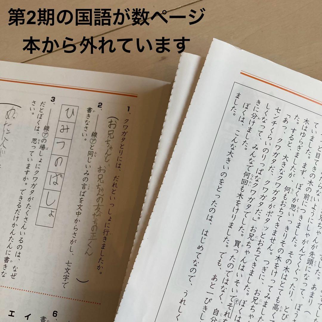 しょうがく社　最レべ　小学特進クラス　2年生　国語・算数　1年分フルセット