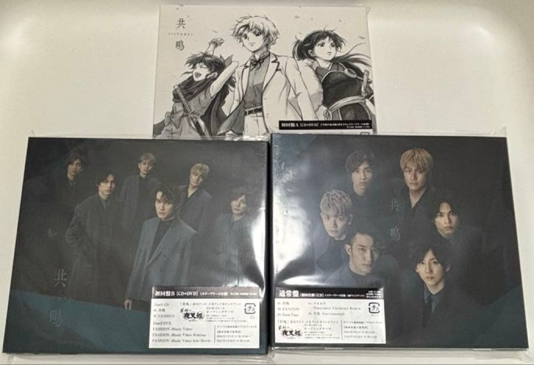 SixTONES CDシングル・アルバム まとめ売り 3形態