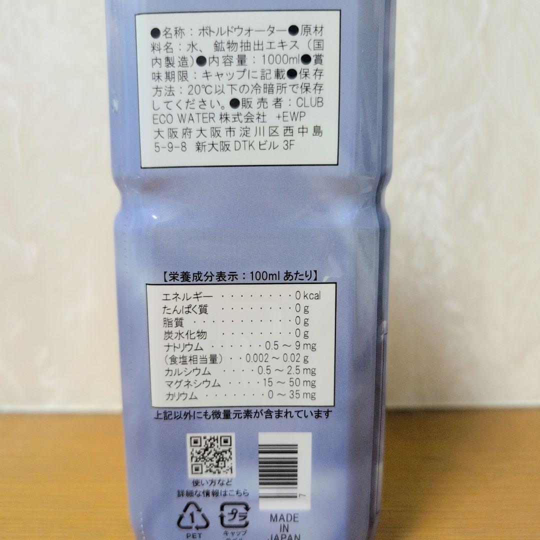✨1本のみ✨ライフエッセンス　1000ml　ポタポタクラブ　ミネラル補助食品