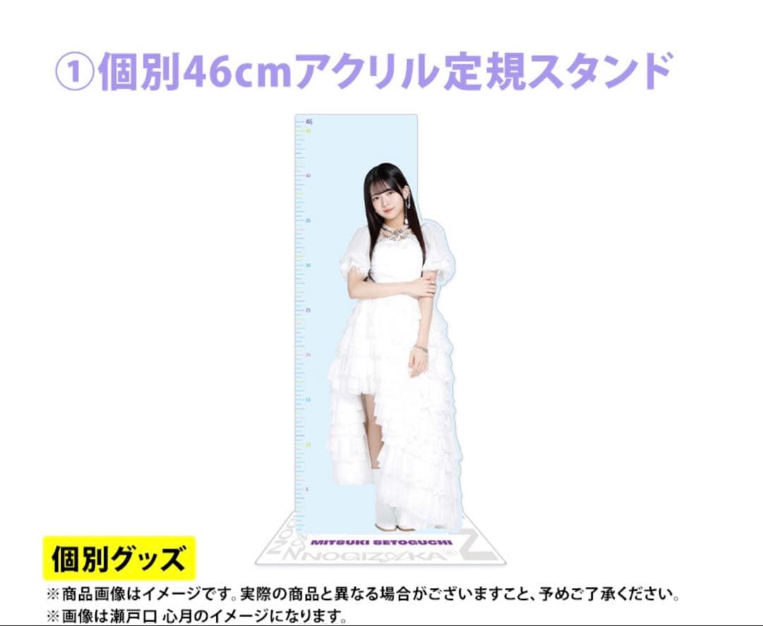 乃木坂46 2026年福袋A B C 19点　弓木奈於