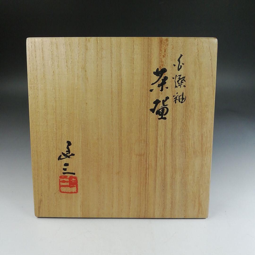 Ｗ２３０　茶碗　『白燦釉　茶碗』『谷口良三 造』　共箱　抹茶碗　茶道具