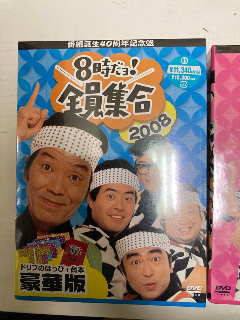 8時だよ全員集合　DVD