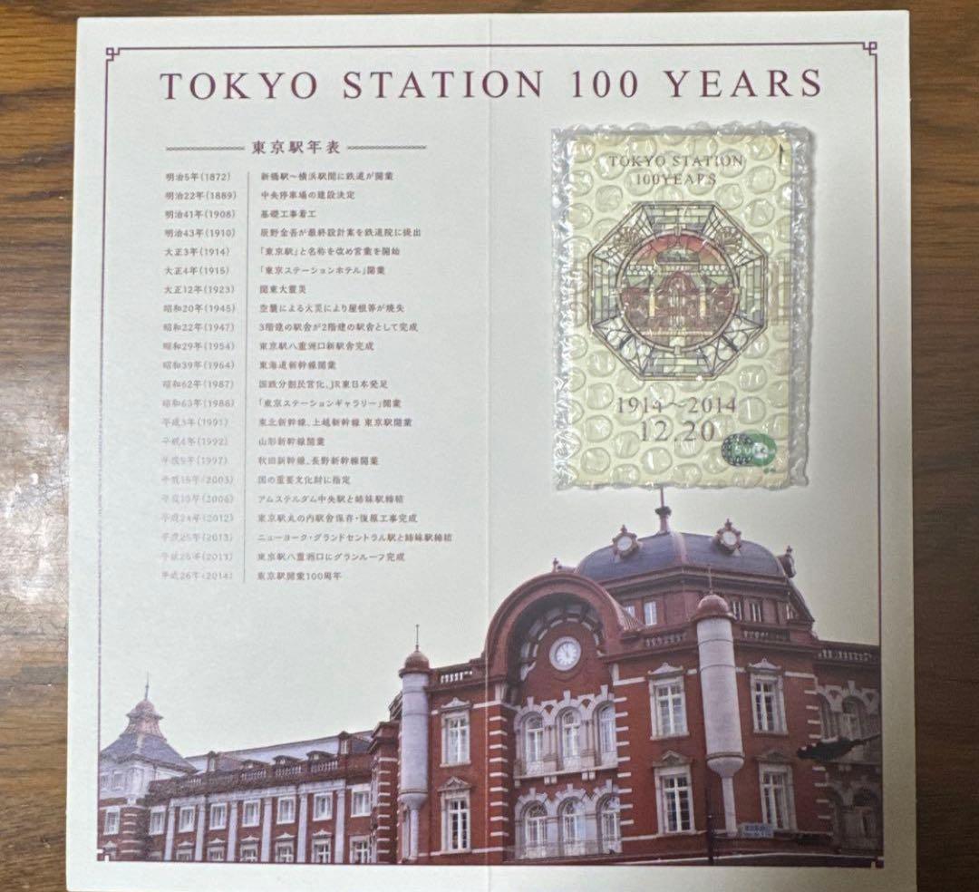 東京駅100周年 記念Suica 2014年 限定　2枚組
