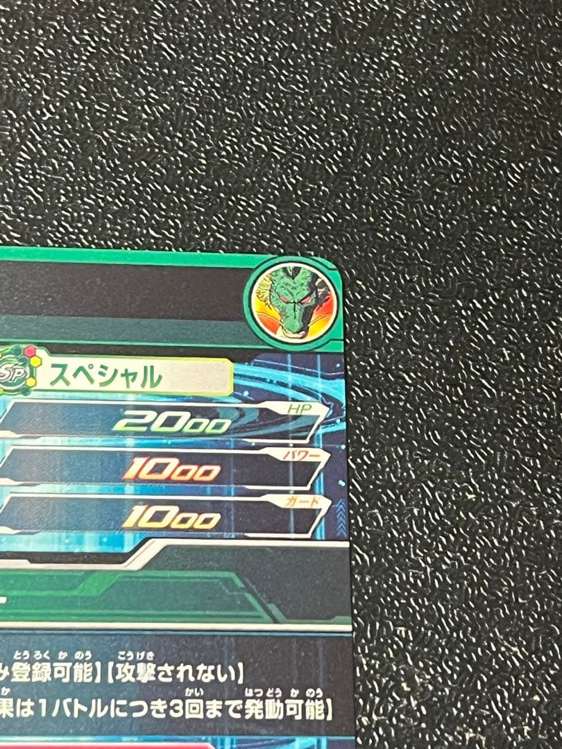mm6-lsec 神龍
