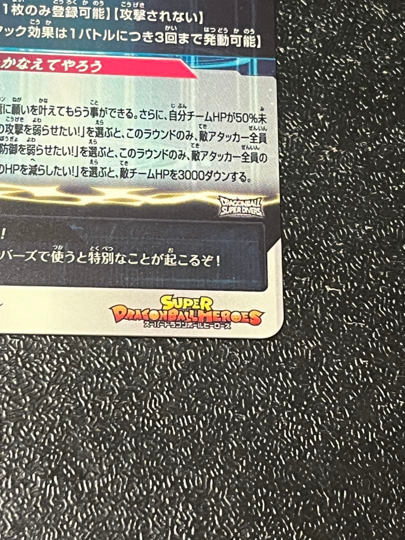 mm6-lsec 神龍