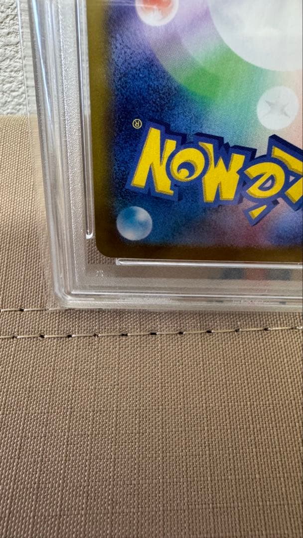 ポケモンカード ピカチュウ ex SAR SV8 132/106 PSA 10