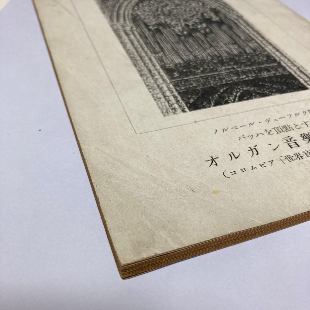 バッハを頂点とするオルガン音楽発達史