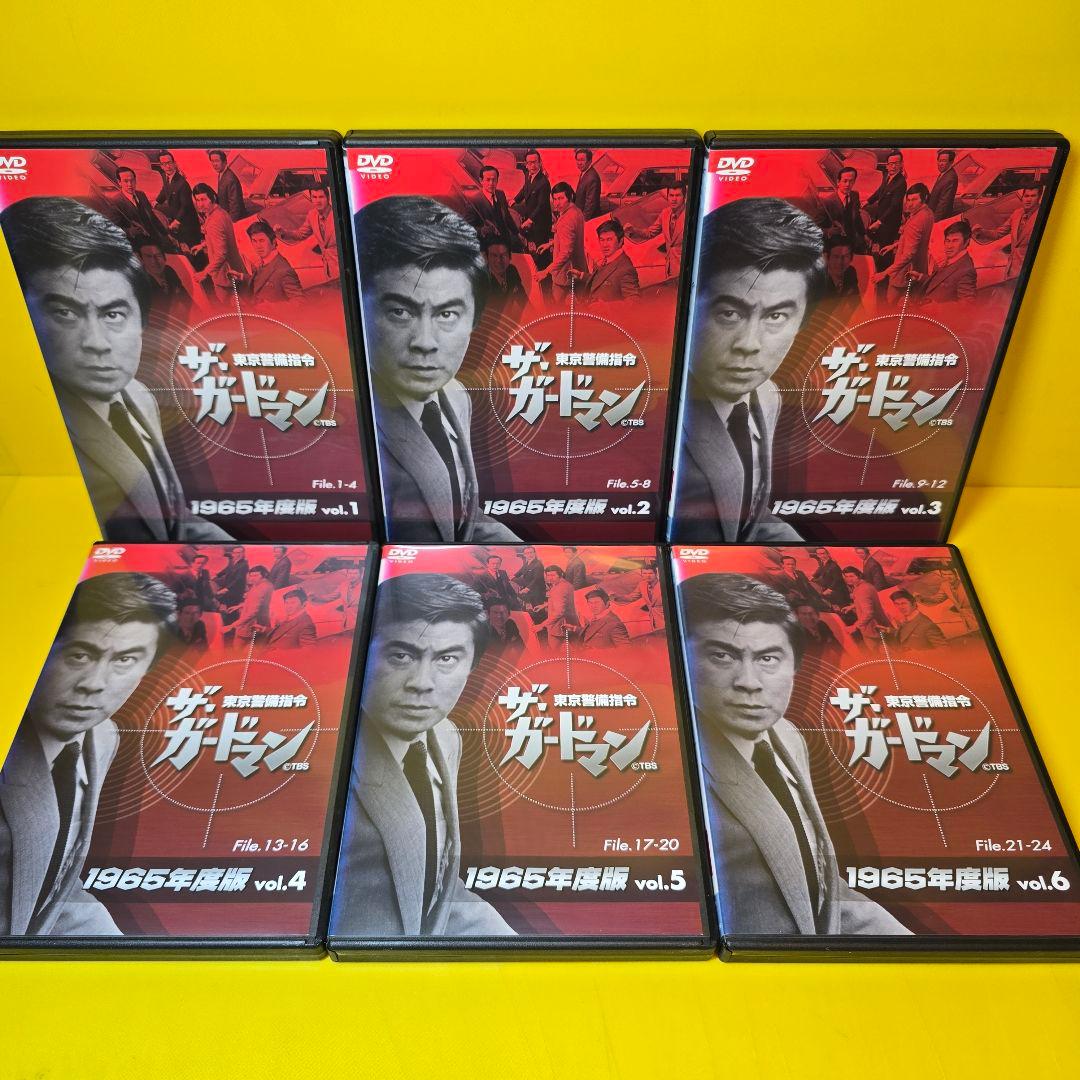 新品ケース交換済　ザ・ガードマン 東京警備指令 1965年版 DVD全12巻