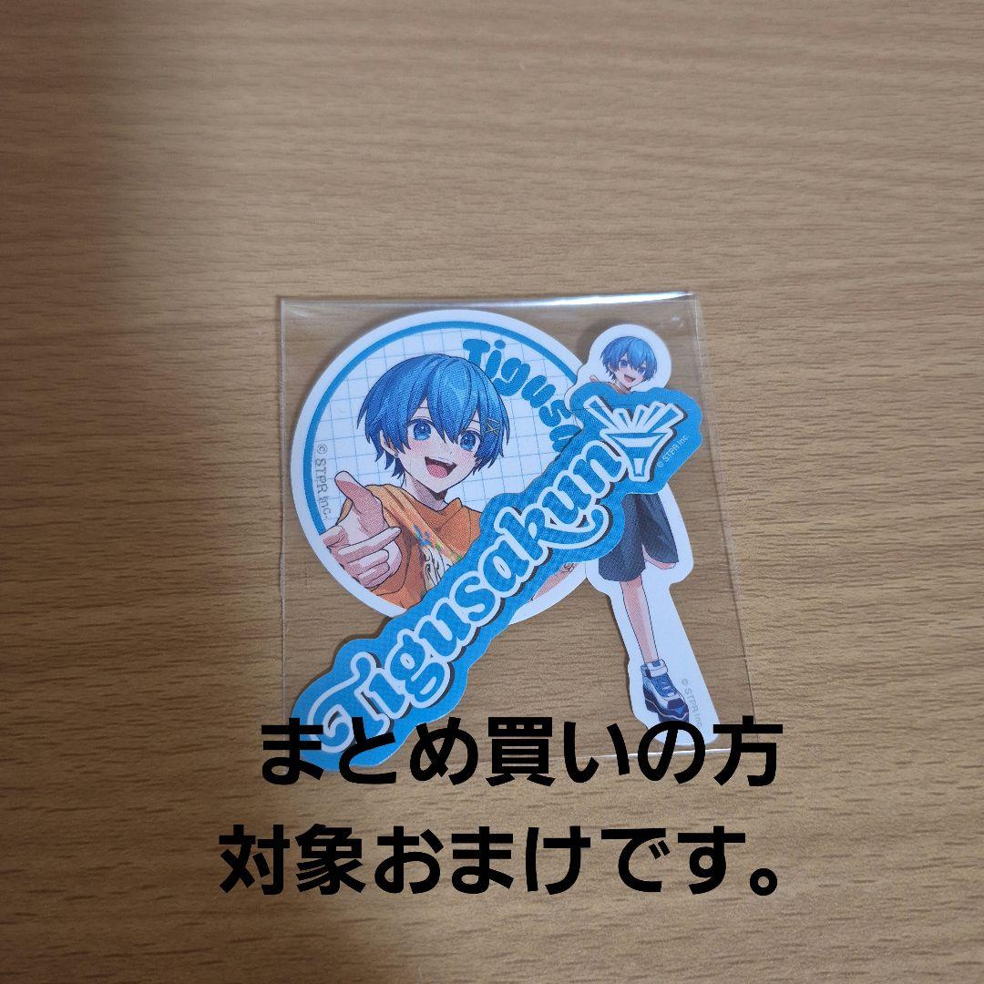 セブンコラボちぐさくんセット