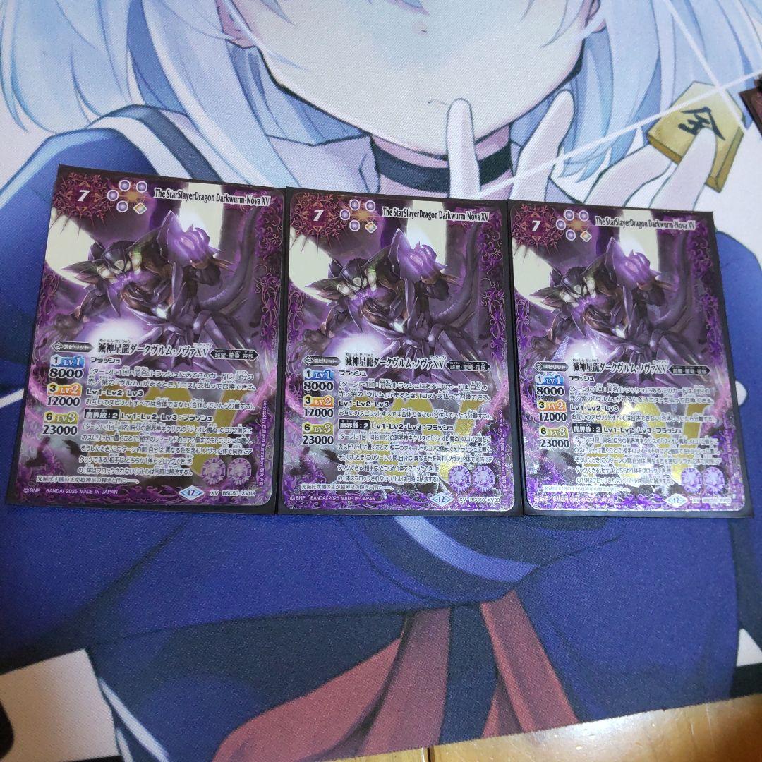 バトスピ ダークヴルム・ノヴァ xv