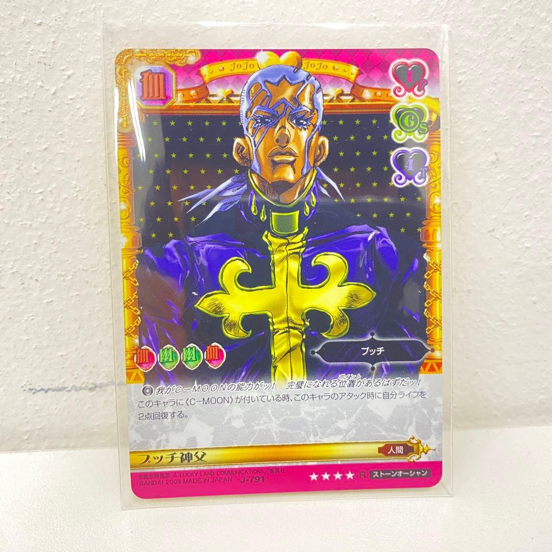 O ジョジョの奇妙な冒険 ABC 7枚セット 「プッチ神父」 など トレカ
