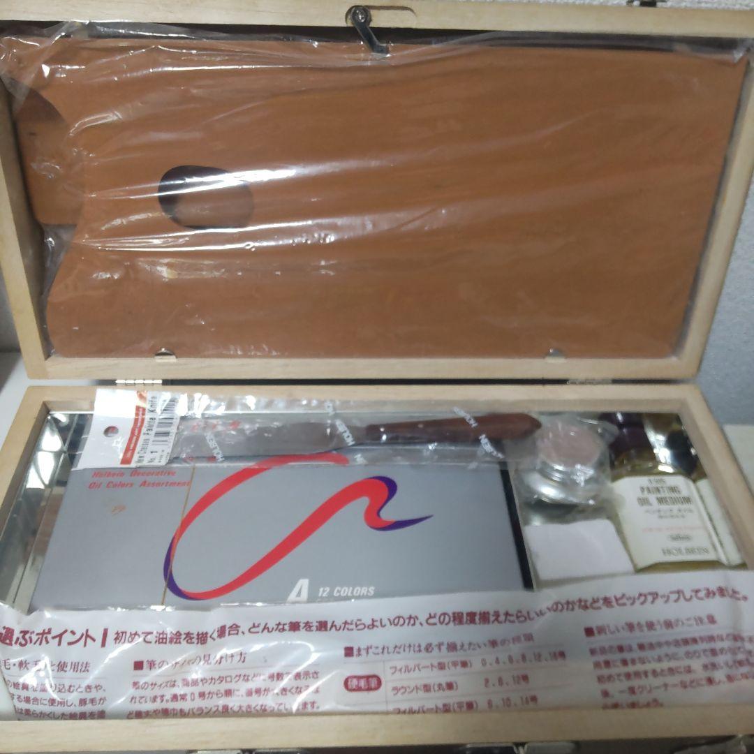 ホルベイン画材油絵の具12色木箱セット