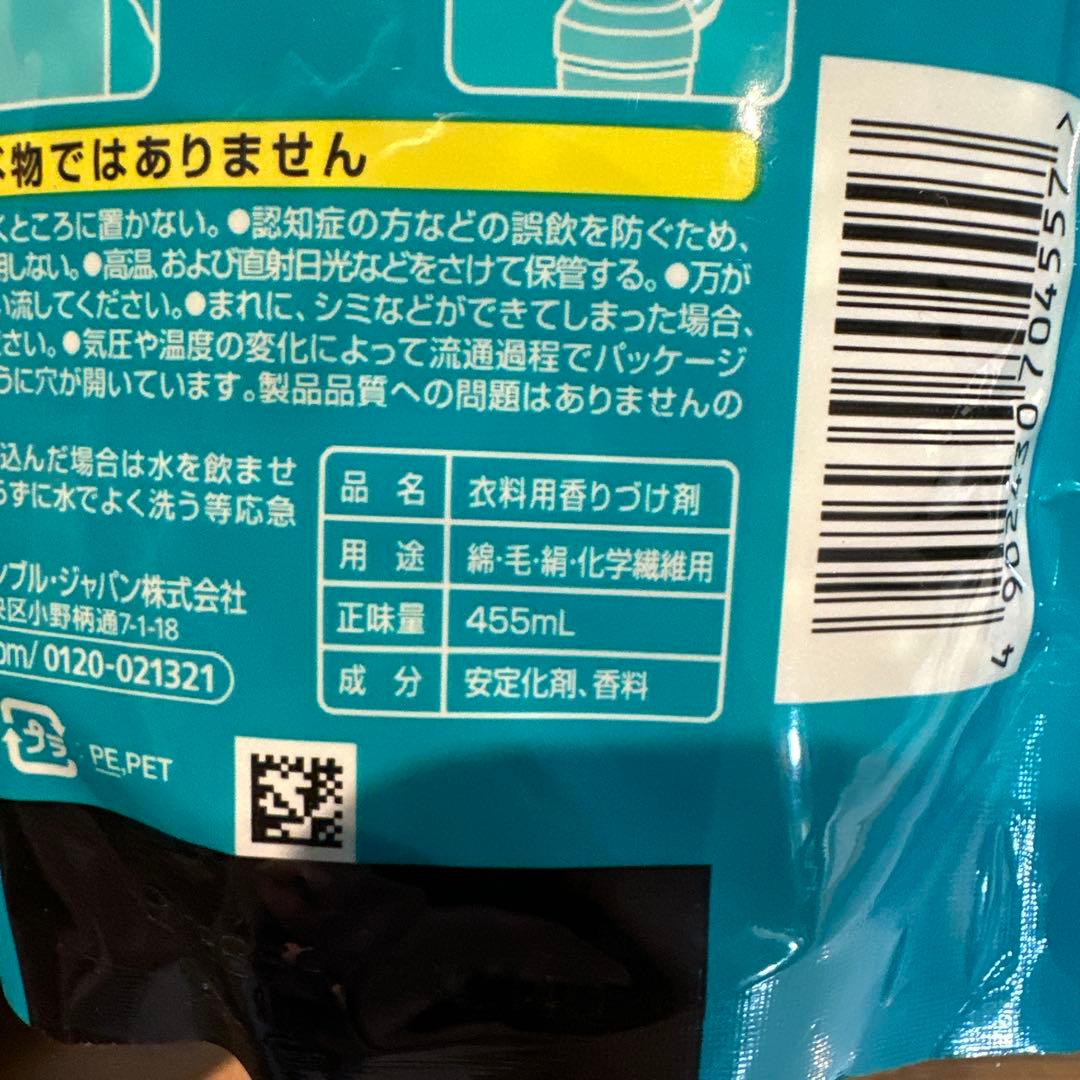 HAPPINESS アロマジュエル 【エメラルドブリーズの香り】455mL✖️３袋