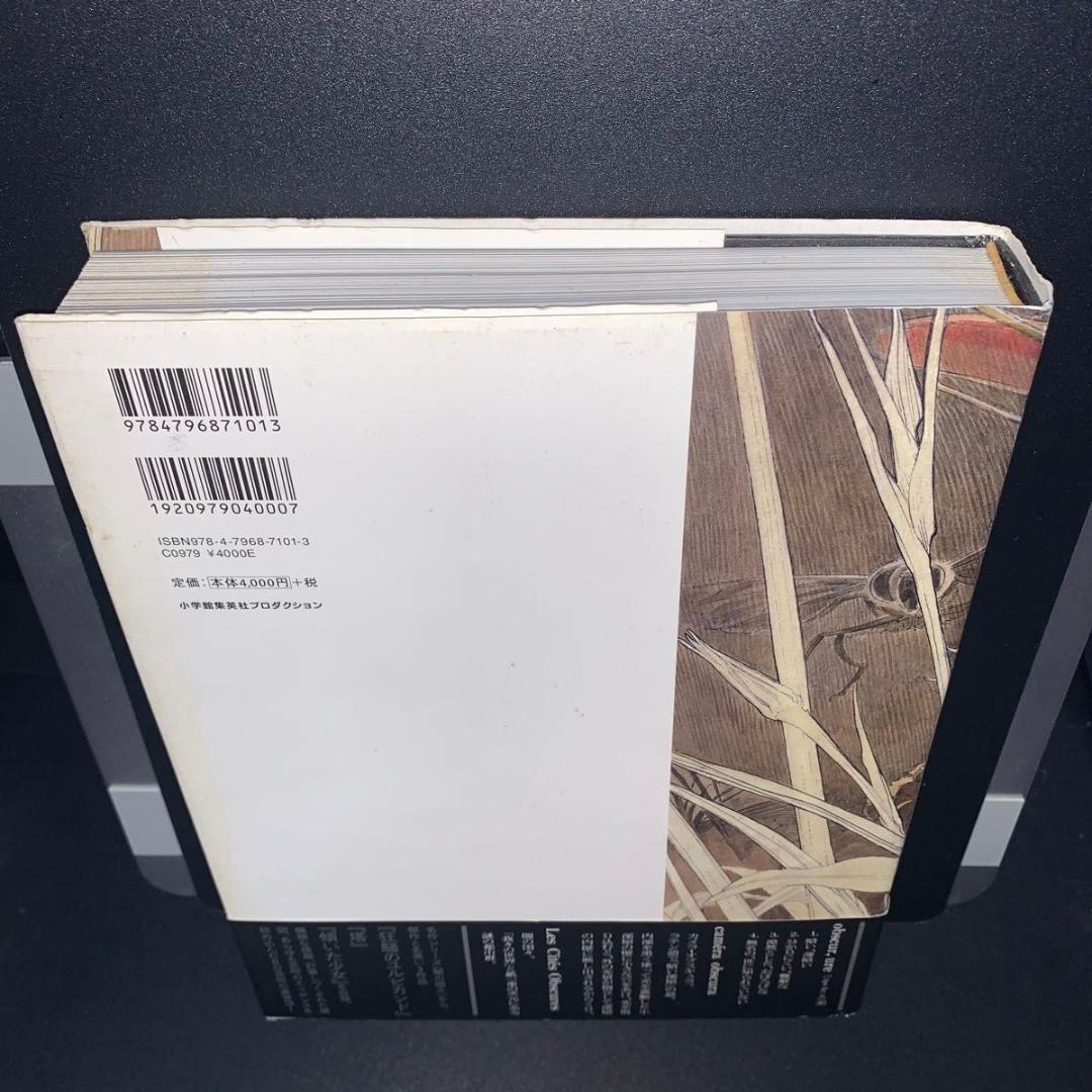 【1.2.3.4巻セット】闇の国々　 ブノワ・ペータース　フランソワ・スクイテン