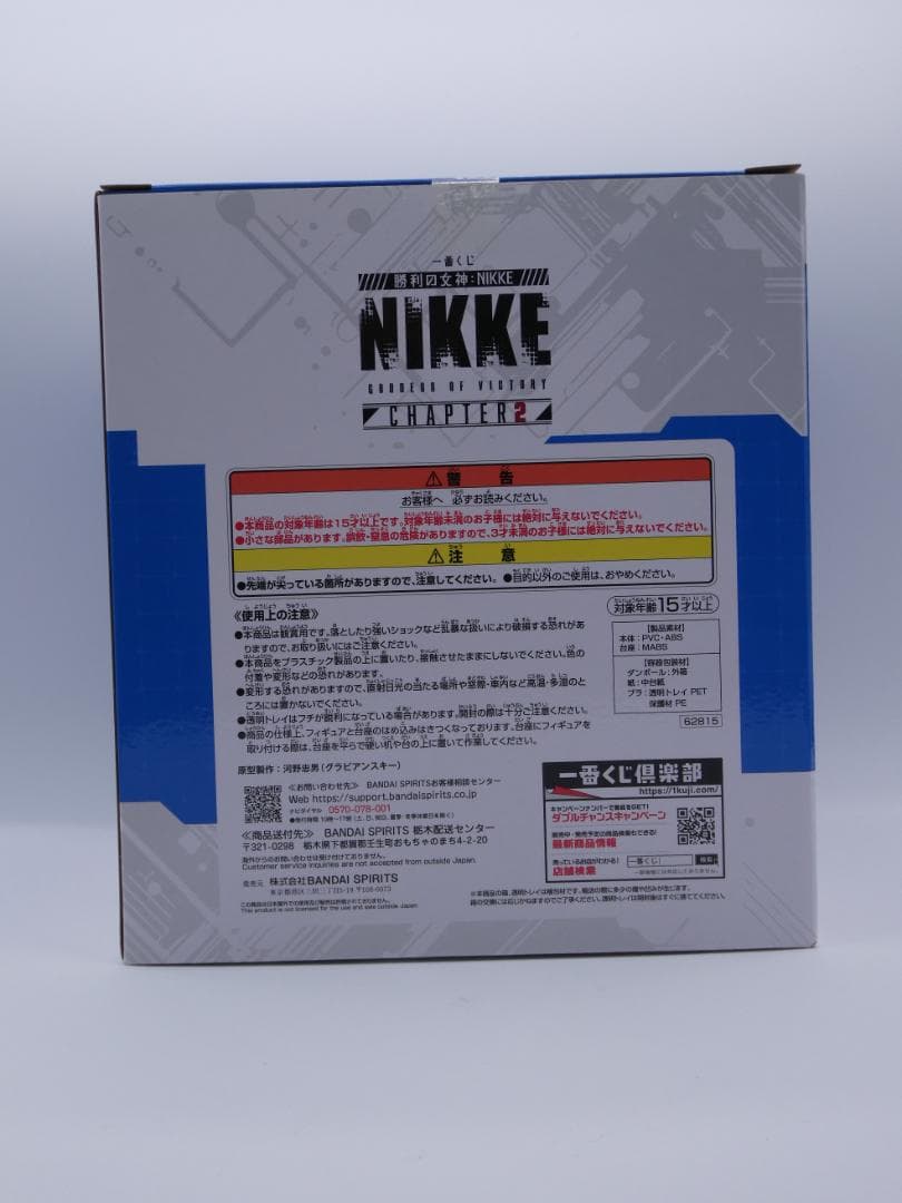 【未開封】一番くじ 勝利の女神 ラストワン賞 ラピ フィギュア ホワイトプロミス