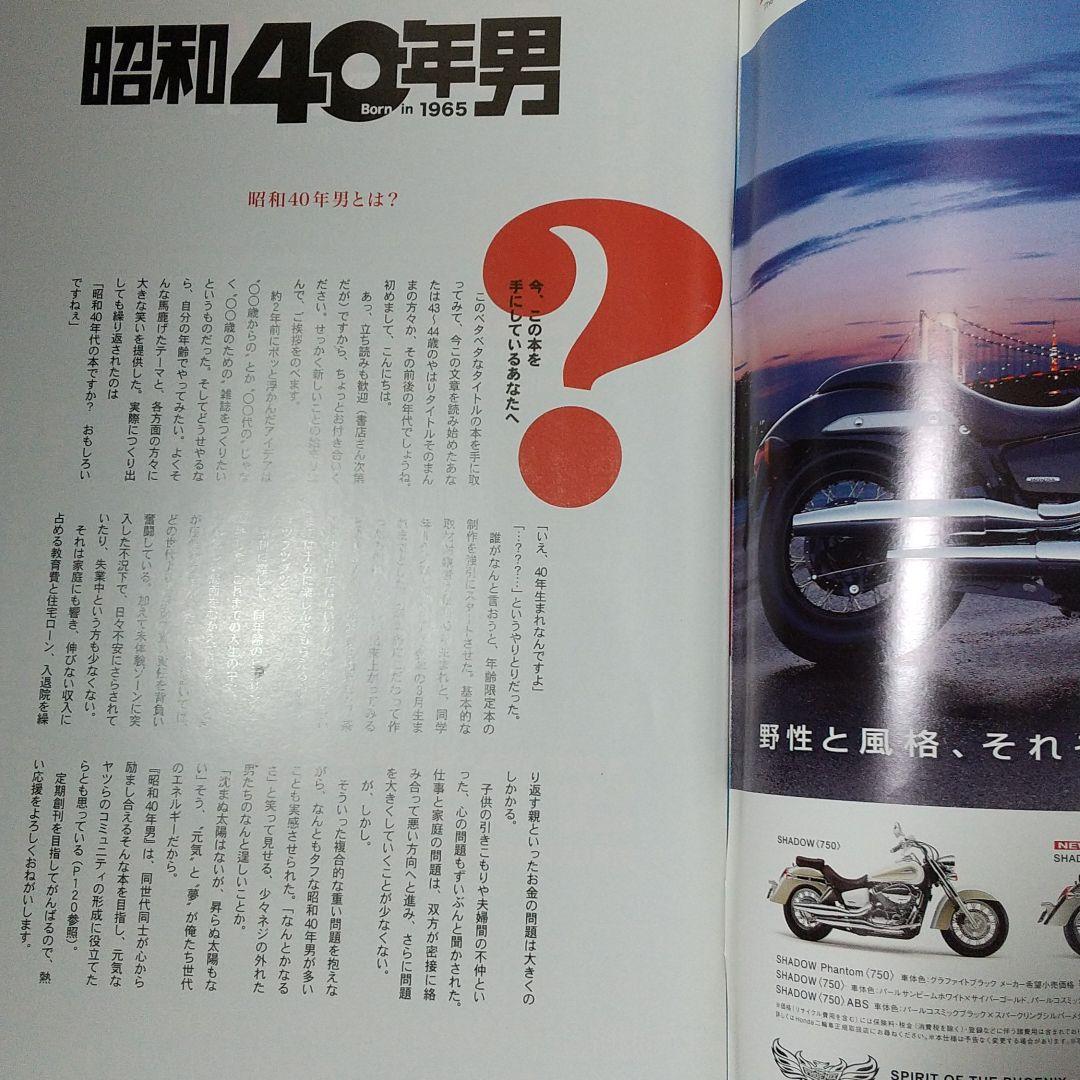 昭和40年男 vol.1~vol.9