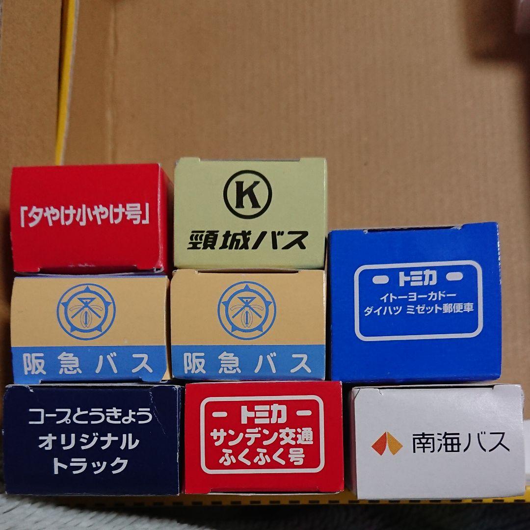 【最終値下げ】トミカ 特注トミカセット