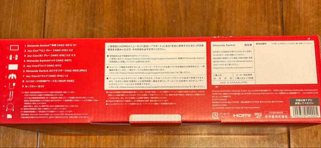 【新品•未使用】即日配送Nintendo Switch 未開封 本体グレー箱あり