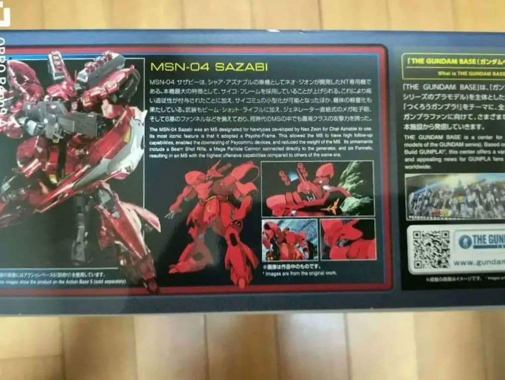 機動戦士ガンダムプラモデル【新品 未開封】RGサザビー 『メカニカルコアメッキ』