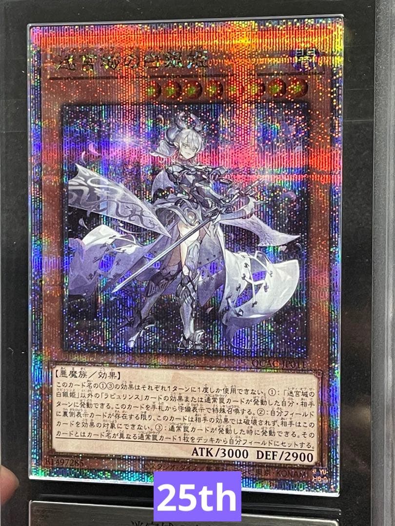 【ARS鑑定10】迷宮城の白銀姫　プリズマ　プリシク　DABL 日版　極美品