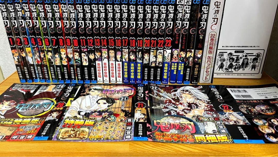 全34点！値下げしました！！！鬼滅の刃全巻・特典付き！！！