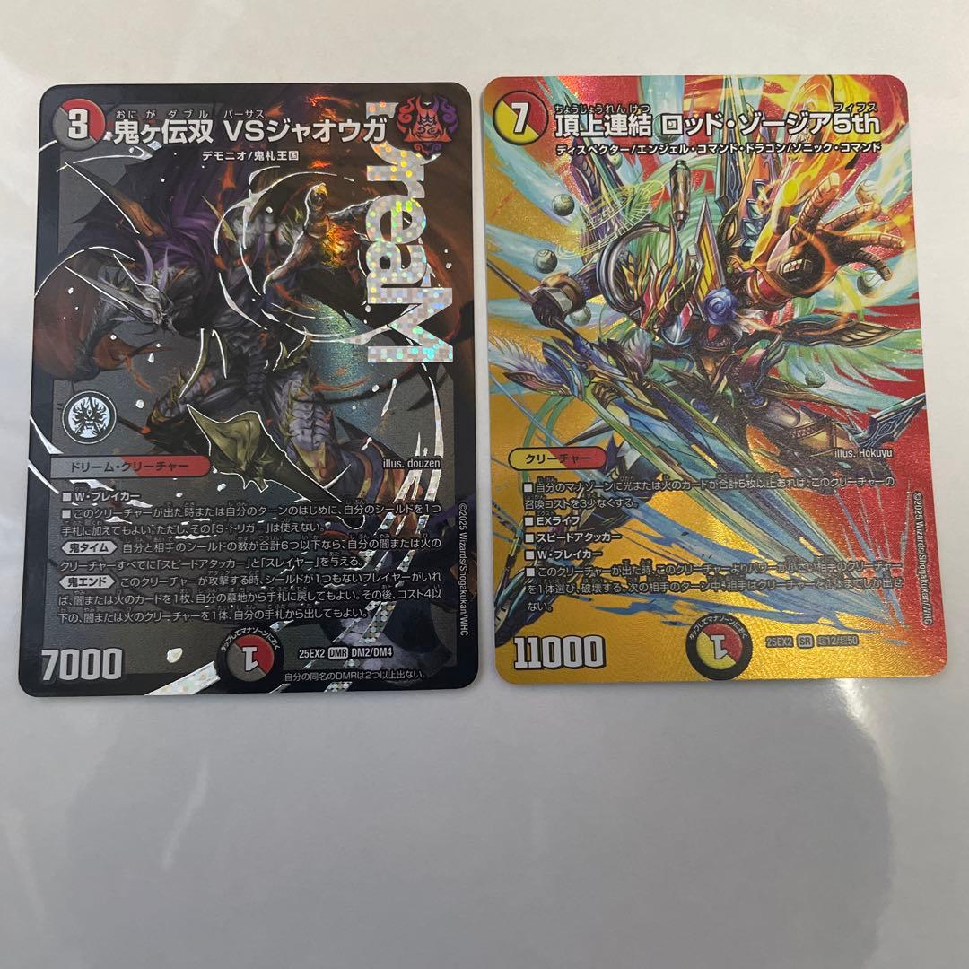 デュエキングWDreamまとめ売り