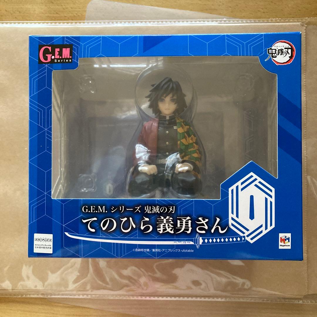 鬼滅の刃　手のひら義勇さん