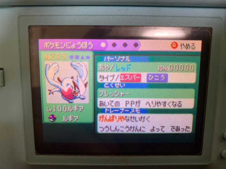 ポケットモンスター エメラルド