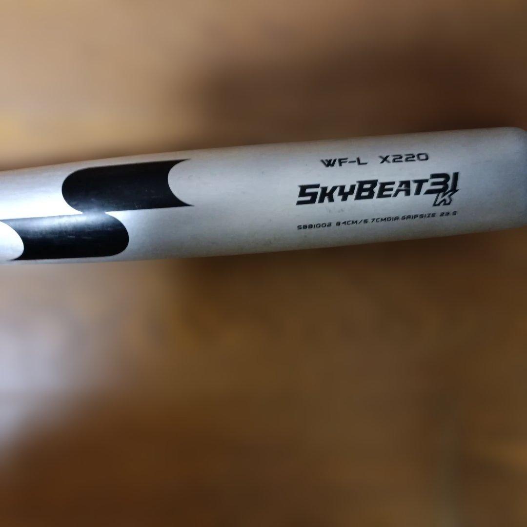 SSK エスエスケー SKYBEAT 31 K 硬式 中学生用 野球 バット