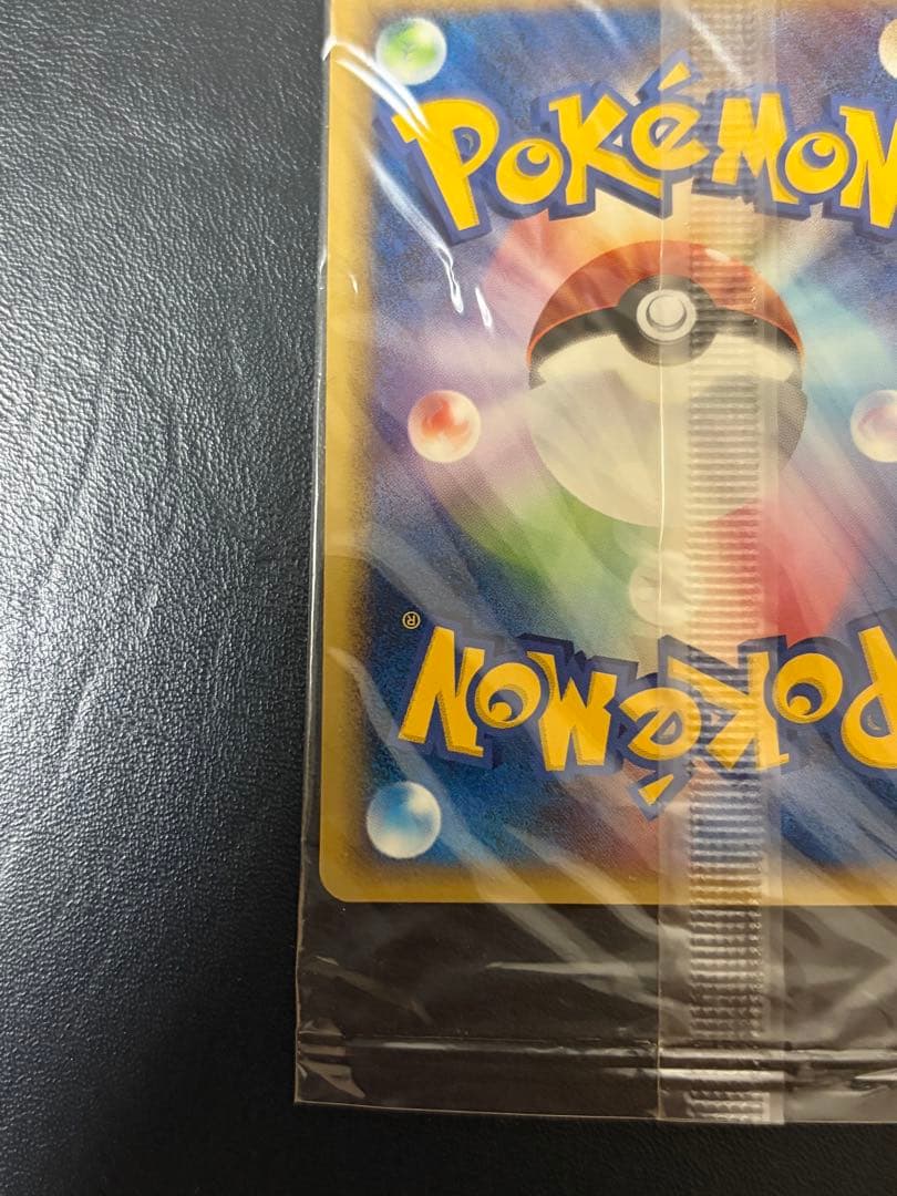 ポケパークのピカチュウ PROMO PCG-Pプロモカード 043/PCG-P