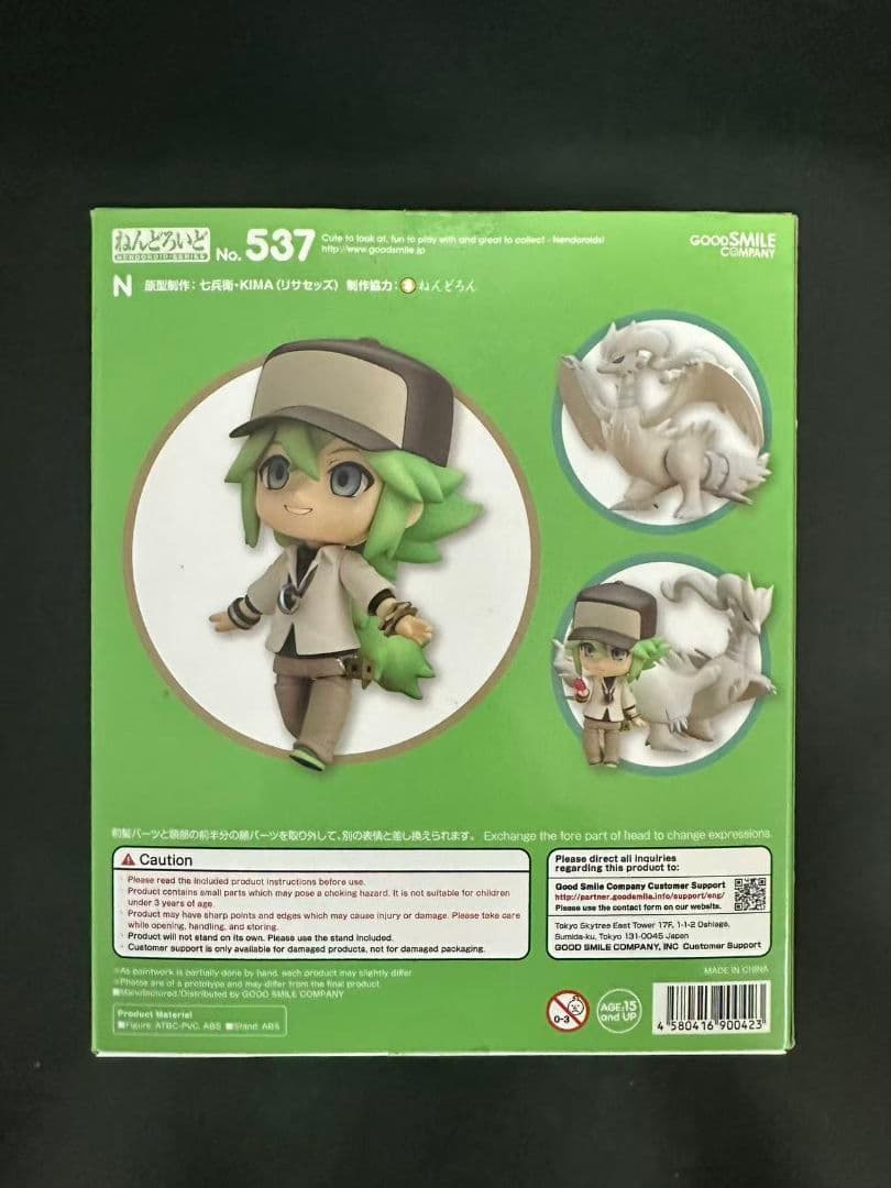 ポケモン ねんどろいど 537 N エヌ レシラム フィギュア