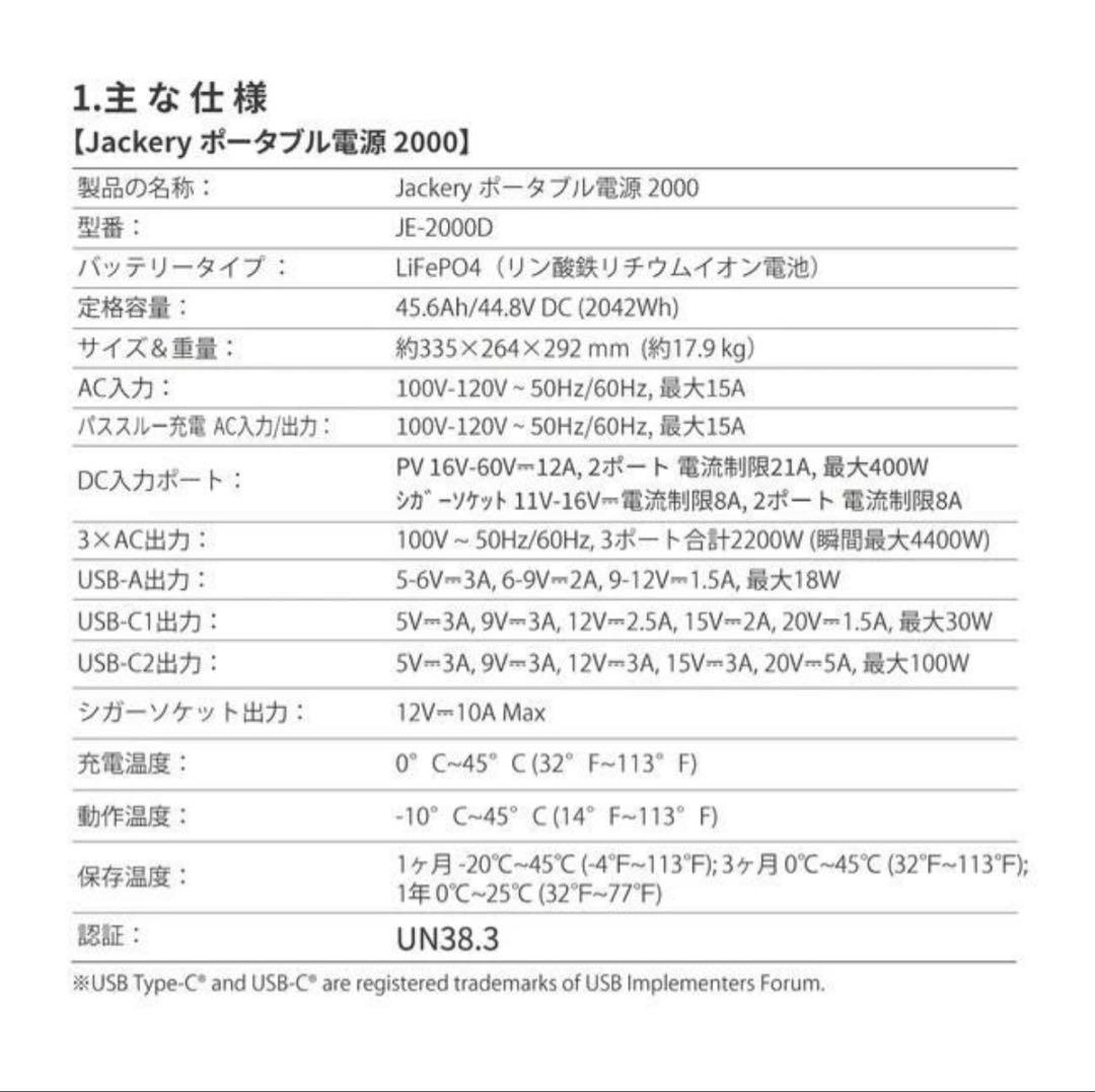 Jackery ジャクリ ポータブル電源 2000 New サンドゴールド 防災