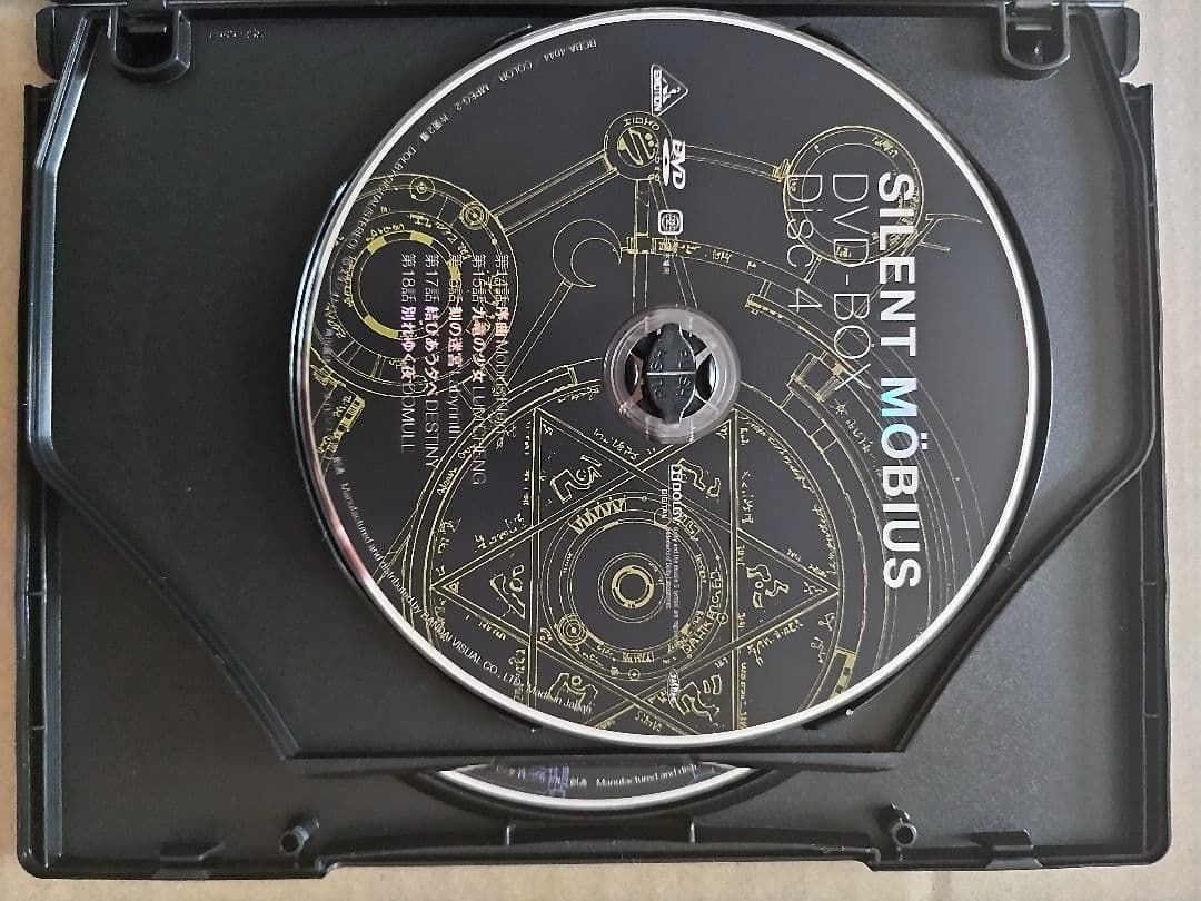 EMOTION the Best SILENT MÖBIUS DVD BOX