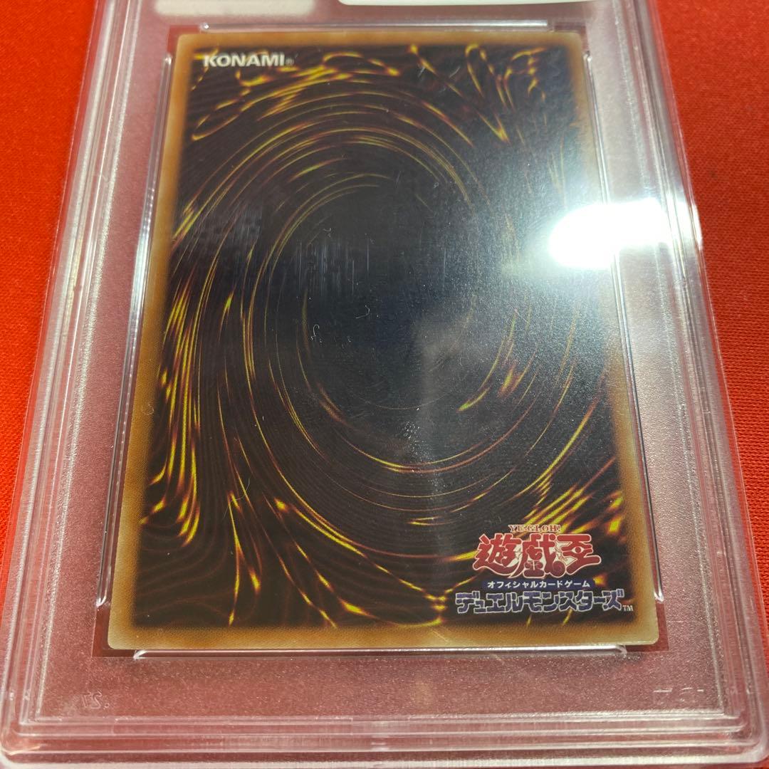 モンスト　青眼の究極竜　psa10