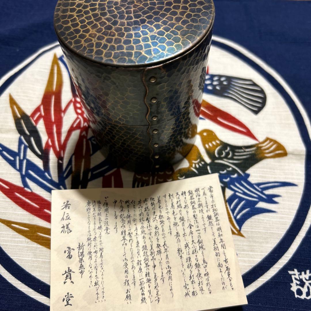 銅製茶筒　鎚起銅器